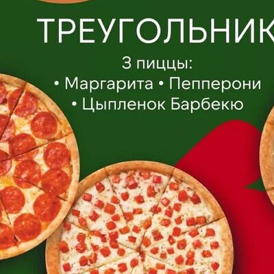 Комбо Бермудско- Вкусный треугольник в Марабублэк по цене 1650 ₽