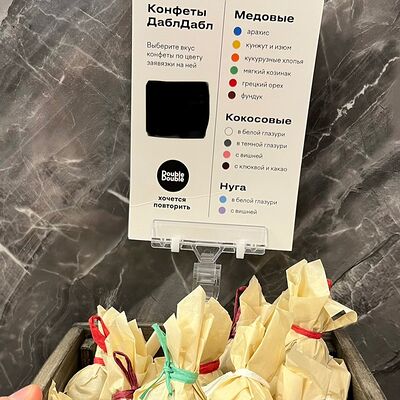 Конфеты Double Double в Coffee Room по цене 110 ₽