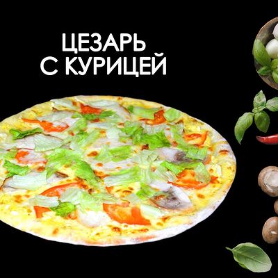 Цезарь с курицейв Просто Вкусно по цене 550 ₽