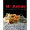 Шаурма с курицей большая в Mr kebab по цене 260