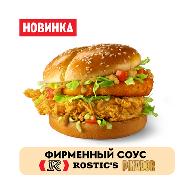 Маэстро сырный чили бургер в ROSTIC’S по цене 492 ₽