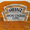 Кисло-сладкий соус HEINZ в Баррель пива по цене 70