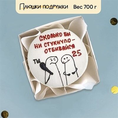 Бенто-торт Отбивайся в Плюшки подружки по цене 1925 ₽