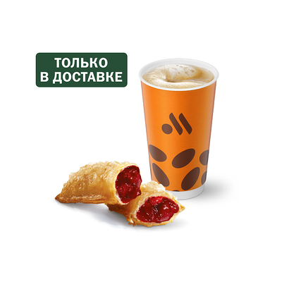 Пирожок и Кофе в Вкусно – и точка по цене 237 ₽