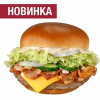 Бургер Бекон с котлетой в Chicken Pizza & Sushi