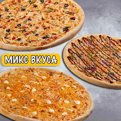 Микс вкуса из пицц 30 см в Чао пицца по цене 2050 ₽