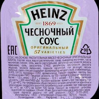 Соус Heinz чесночный в IKiS по цене 60 ₽