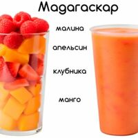 Мадагаскар в Киви фрут бар