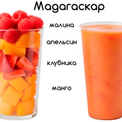 Мадагаскар в Киви фрут бар по цене 495 ₽