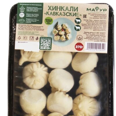 Хинкали Кавказские в Матур по цене 479 ₽