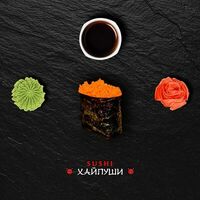 Гункан Масаго в Sushi Хайпуши