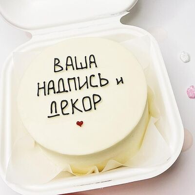 Бенто-торт по Вашему дизайну в Кондитерская VO по цене 2500 ₽