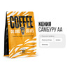 Кения Самбуру Аа (250 гр, светлая) в DoBro Coffee по цене 1300