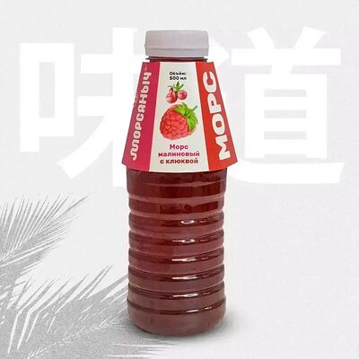 Морс малина с клюквой в СУШИБОКС по цене 216 ₽