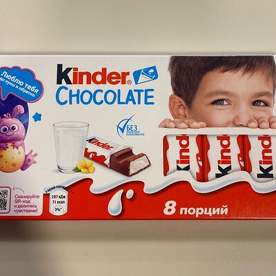 Kinder Chocolate в Bb burger по цене 220 ₽