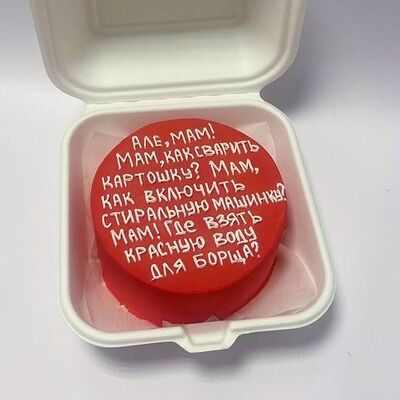 Бенто-торт Маме Где взять красную воду для борща? в Кондитерская VO по цене 2500 ₽