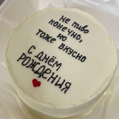 Бенто-торт Не пиво конечно, но тоже вкусно в Сладкое бюро по цене 1750 ₽