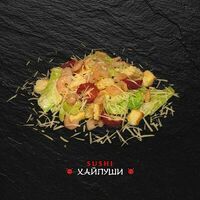 Салат Цезарь с коктейльной креветкой в Sushi Хайпуши