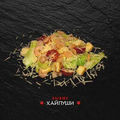 Салат Цезарь с коктейльной креветкой в Sushi Хайпуши по цене 360 ₽