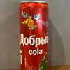 Добрый Cola в Кафе и боулинг Москва по цене 150