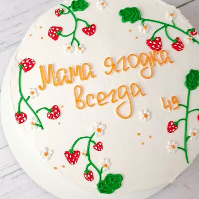 Бенто мама-ягодка в Премиум торт по цене 2300 ₽