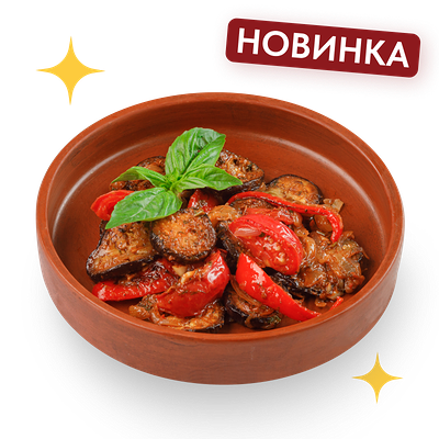 Аджапсандали в Старик Хинкалыч по цене 335 ₽