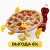 Комбо на одного в Pizzapp по цене 798