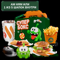 Супер Бокс для тебя в Вкусно – и точка