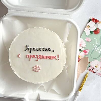 Бенто-торт 8 Марта в Кондитерская №1кофейня по цене 1900 ₽
