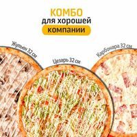 Комбо для хорошей компании в Pomodoro