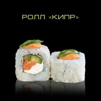 Ролл Кипр в ZUSHI BOX