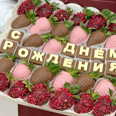Клубника в шоколаде в наборе С Днём Рождения в Chocoboom по цене 7125 ₽