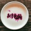 Латте Малиновая фисташка в High coffee по цене 420