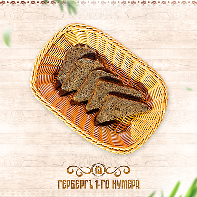 Хлебушек заварной пряный в Гербергъ 1-го нумера по цене 60 ₽