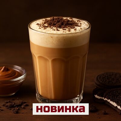 Шоколадный Латте с печеньем Орео в Кофе с тобой. Лимитированные напитки каждую неделю! по цене 490 ₽