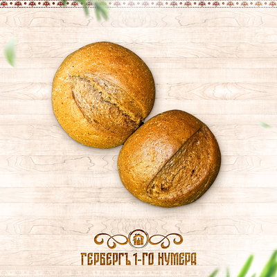 Ржаная булочка с солодом в Гербергъ 1-го нумера по цене 60 ₽