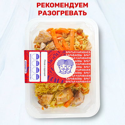 Плов с курицей в Магбургер & Братья Караваевы по цене 355 ₽