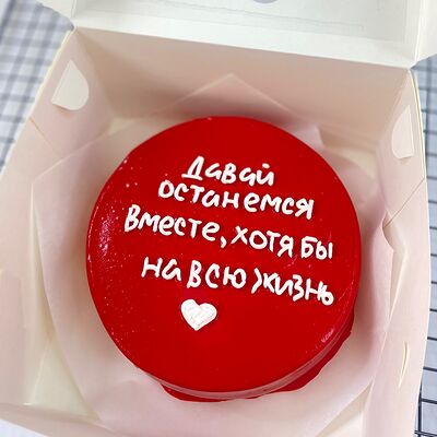 Бенто-торт Давай останемся вместев Кондитерский дом Медовый по цене 1845 ₽