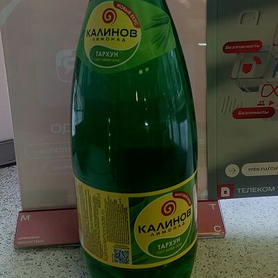 Калинов тархун в Шаурма №1 по цене 150 ₽