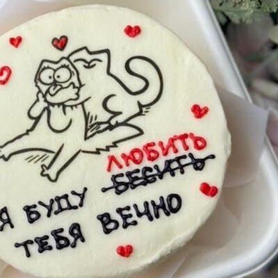 Буду любить тебя вечно (котики) в Bento Cake kazan по цене 2050 ₽