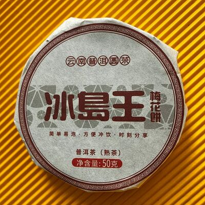 Шу Пуэр Бин Дао Шу 50 г в Анима по цене 910 ₽