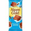 Шоколадная плитка Alpen Gold молочный в ЭкспрессВиль по цене 120