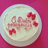 Бисквитный торт С Днём рождения с бантиками в Panicake по цене 3190