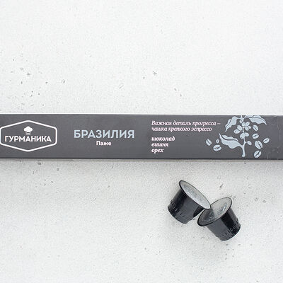 Кофе в капсулах Бразилия коробка в Магбургер & Братья Караваевы по цене 415