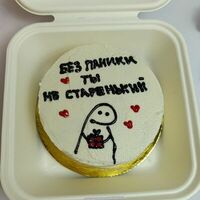 Бенто-торт Без паники - ты не старенький мини в Доставляем радость на дом!