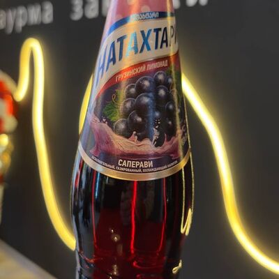 Лимонад Натахтари Саперави в Хищник по цене 199 ₽