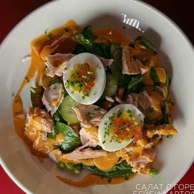 Салат с горбушей, бейби-картофелем, печеным перцем и соусом ромеско в Camon Cafe по цене 800 ₽