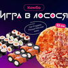 Игра в лосося в Rolik по цене 2001