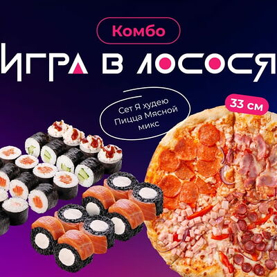 Игра в лосося в Rolik по цене 2001 ₽