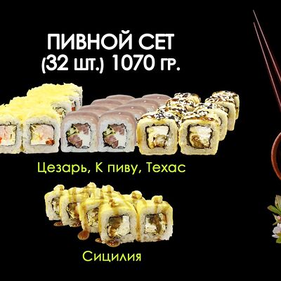 Пивной в Просто Вкусно по цене 1320 ₽